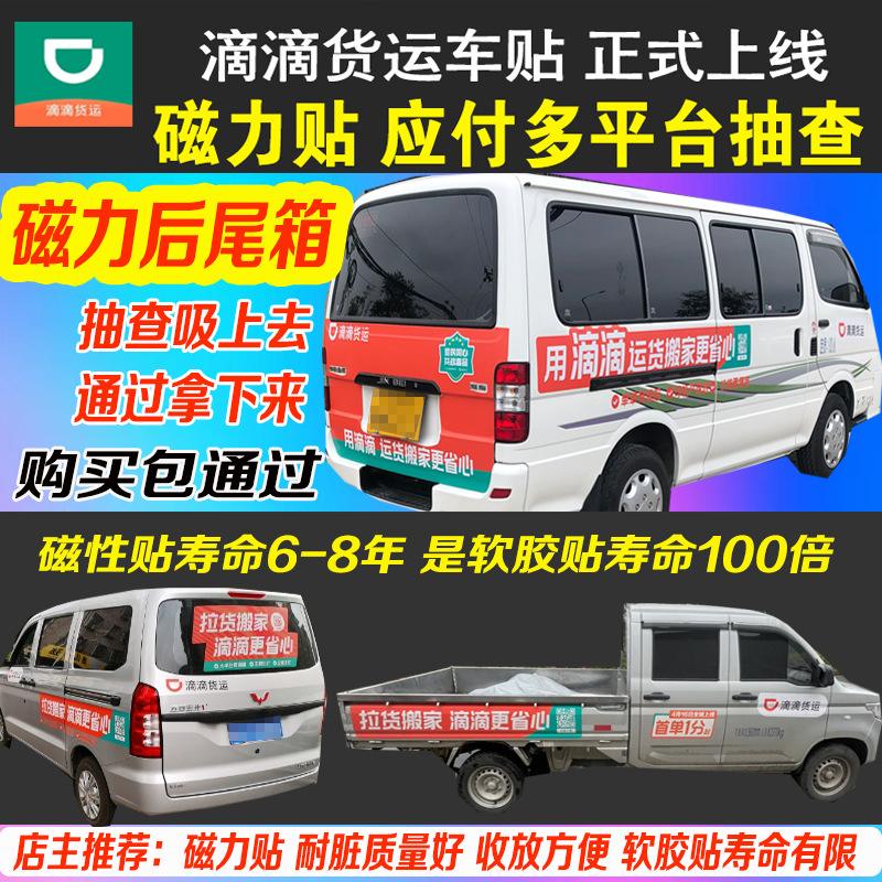 贴货拉拉车贴可以年审吗?,贴货拉拉车贴好撕掉吗