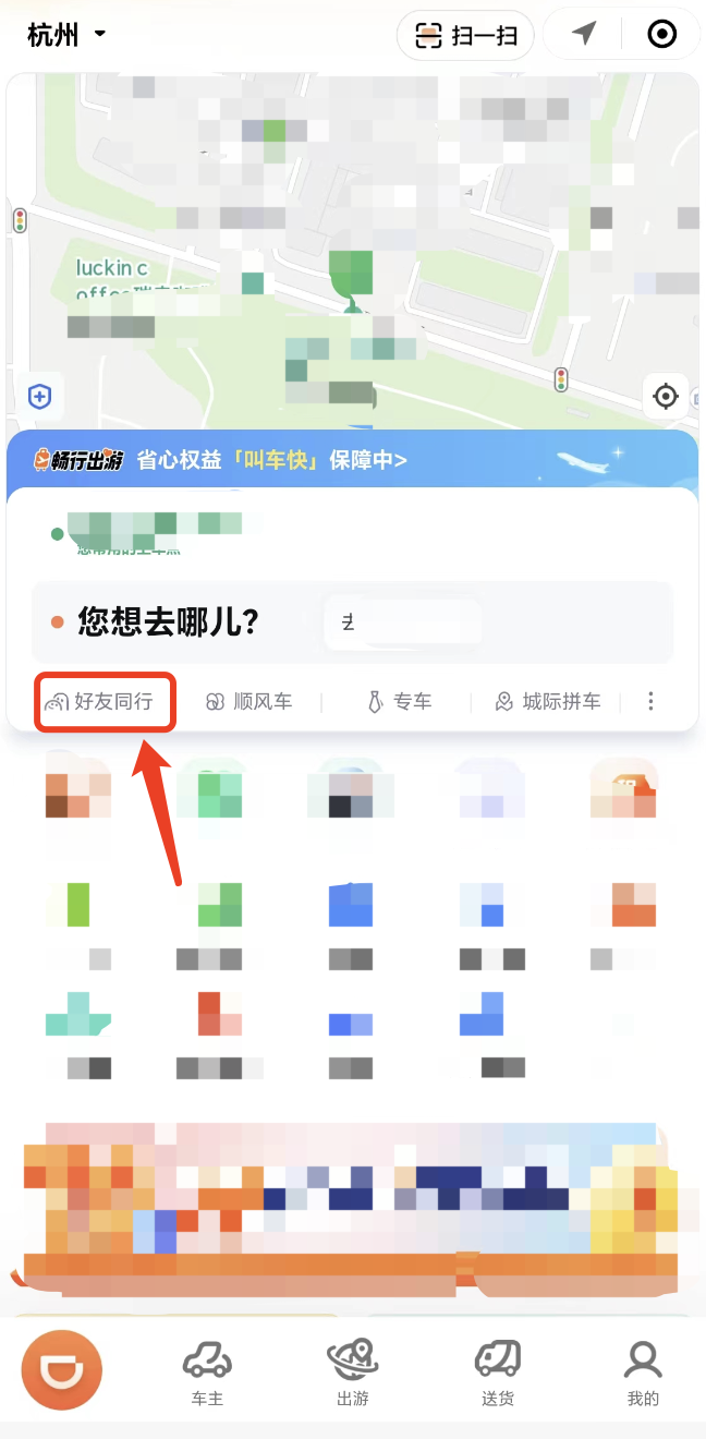 滴滴快车可以**吗,滴滴可以打车么