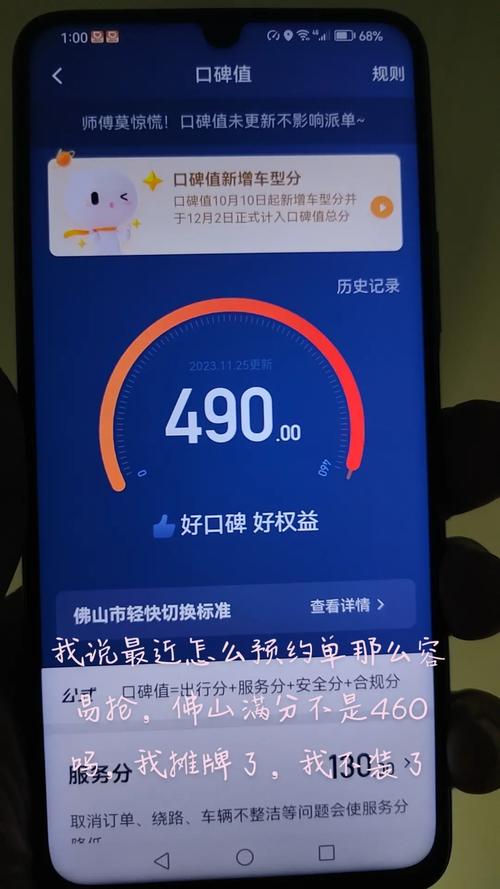 滴滴刷出租车口碑值,滴滴出租车刷分软件叫什么
