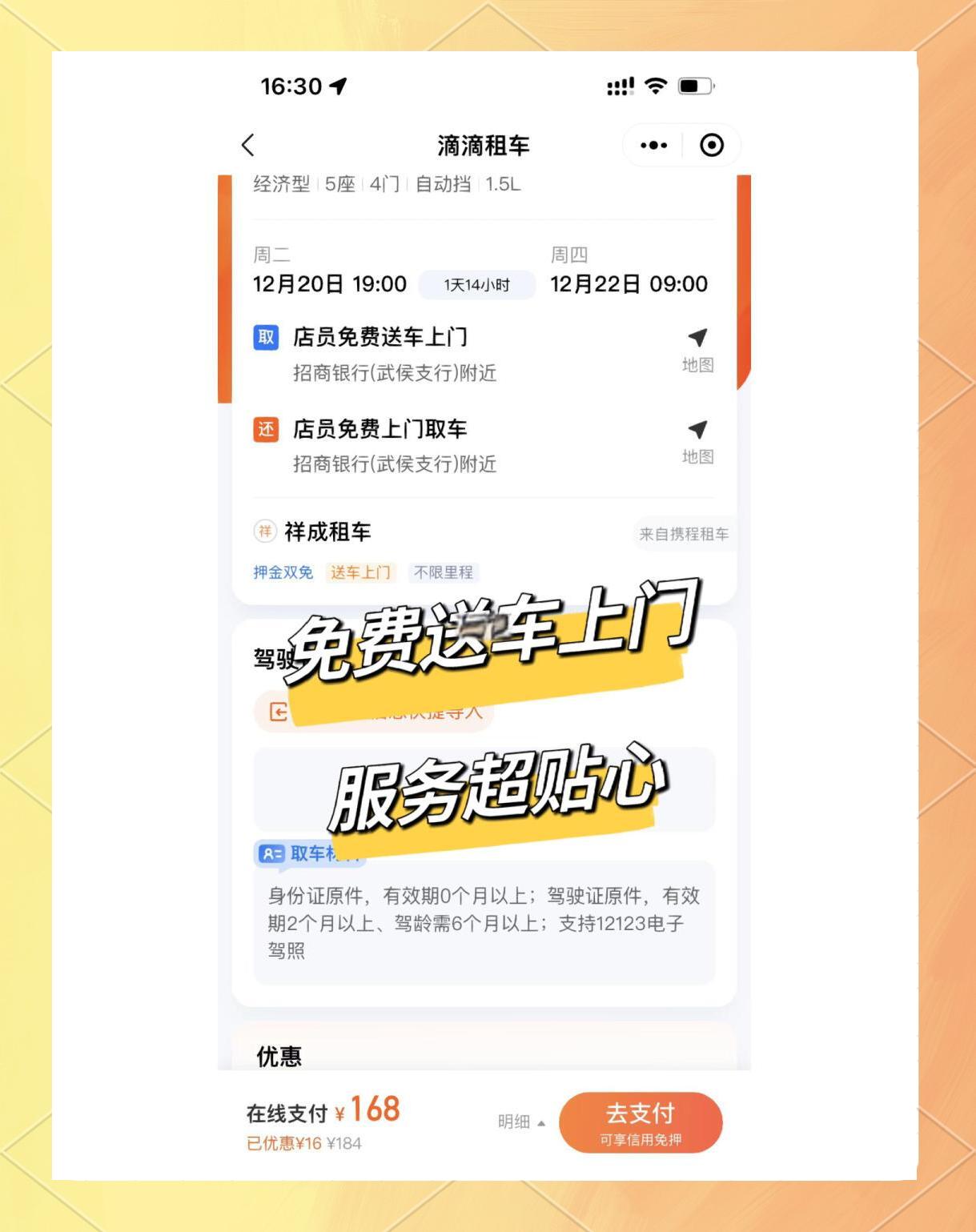 滴滴优享和出租车有什么区别,滴滴优享与出租车价格