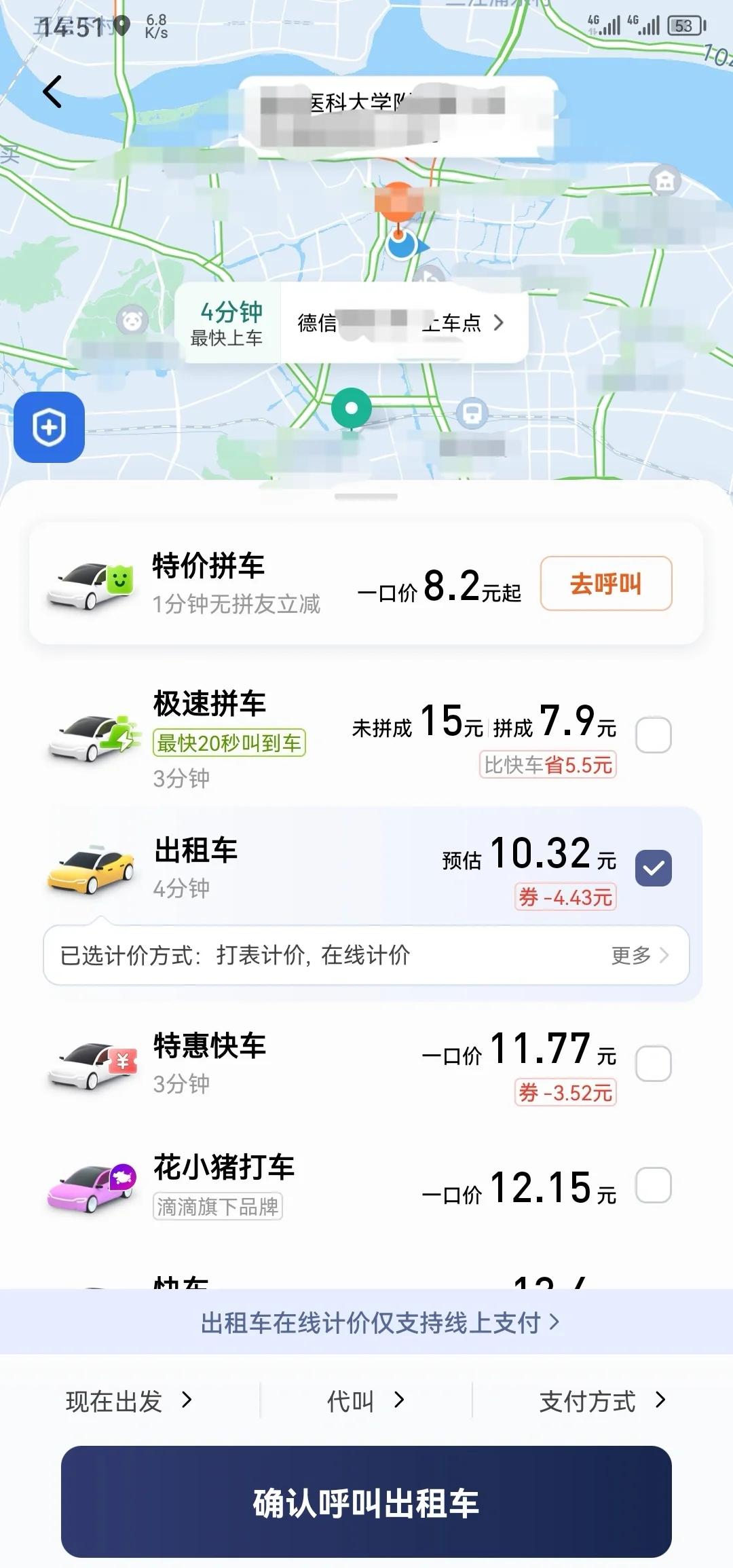 滴滴优享和出租车有什么区别,滴滴优享与出租车价格