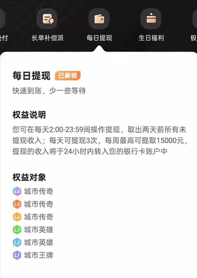 滴滴出租车付付现了,滴滴打的出租车付款