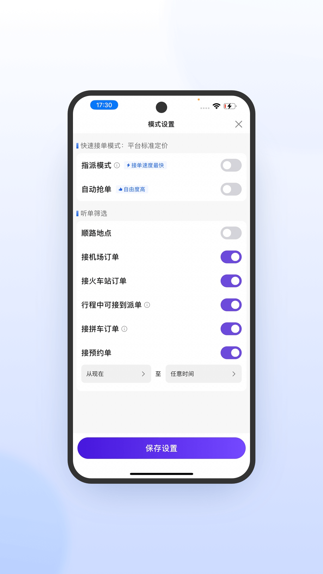 旅程专车司机注册流程图,滴滴专车申请条件