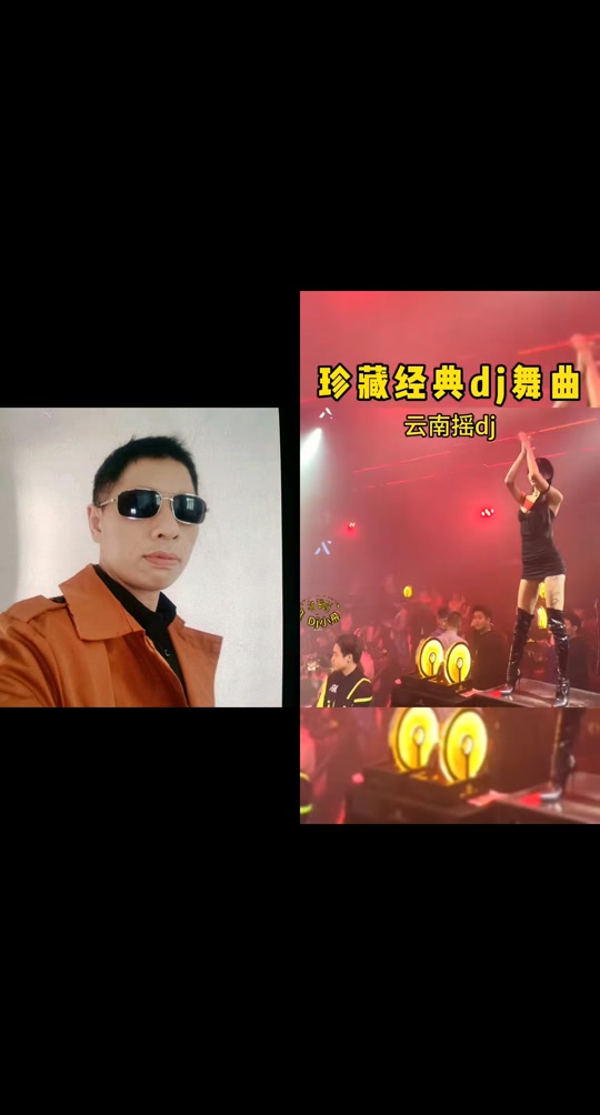 云南省省歌老司机,云南民歌老司机