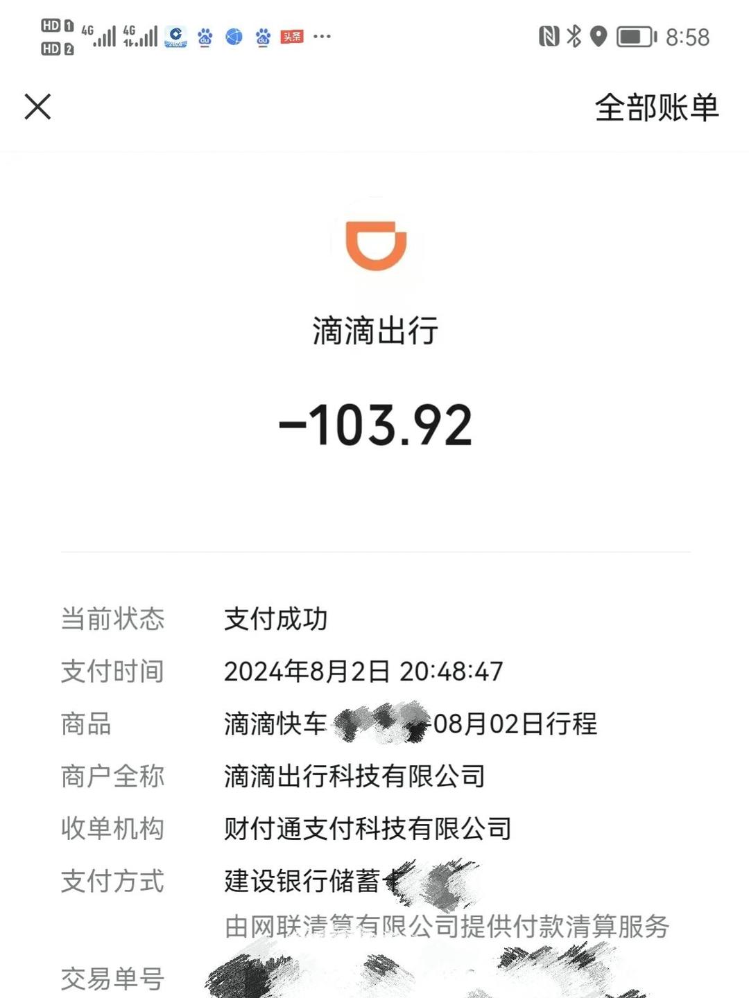 滴滴出租车新号刷一百分,滴滴出租司机怎么刷分
