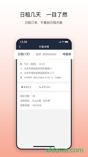 阳光车主怎么设置抢单模式,阳光车主抢单app有用吗