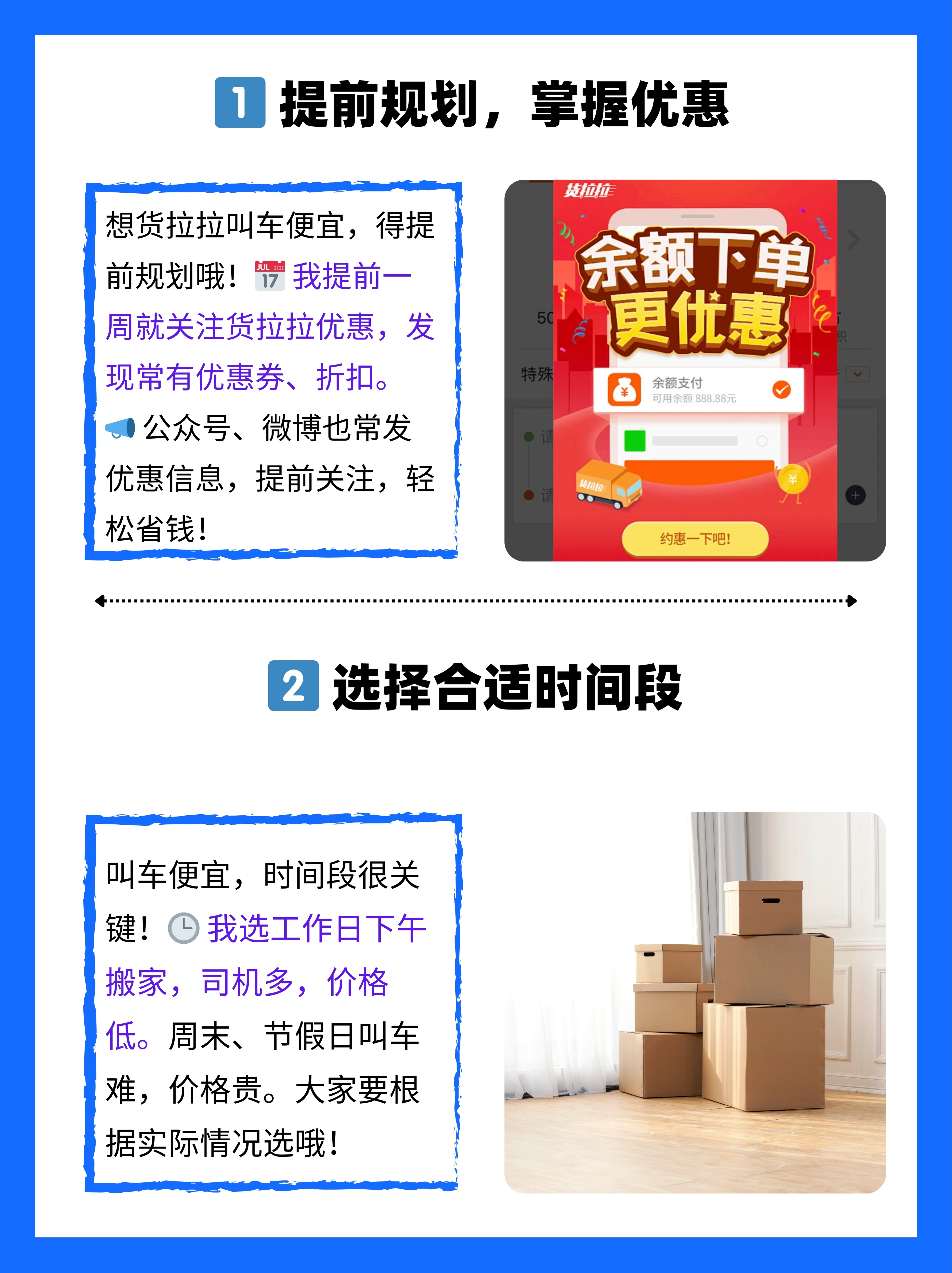 货拉拉行为分多少分影响抢单,货拉拉行为分会影响抢单吗