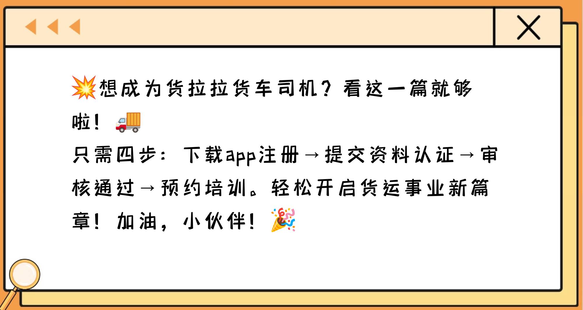 货拉拉车贴怎么通过,货拉拉车贴怎么通过审核