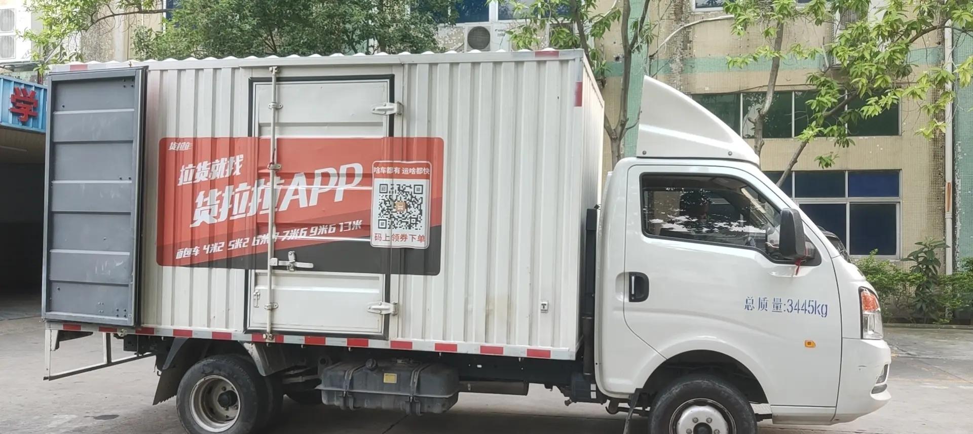a外置货拉拉抢单宝,货拉拉外置抢单神器