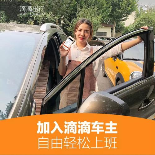 出租车司机端滴滴,出租车司机用滴滴软件接单