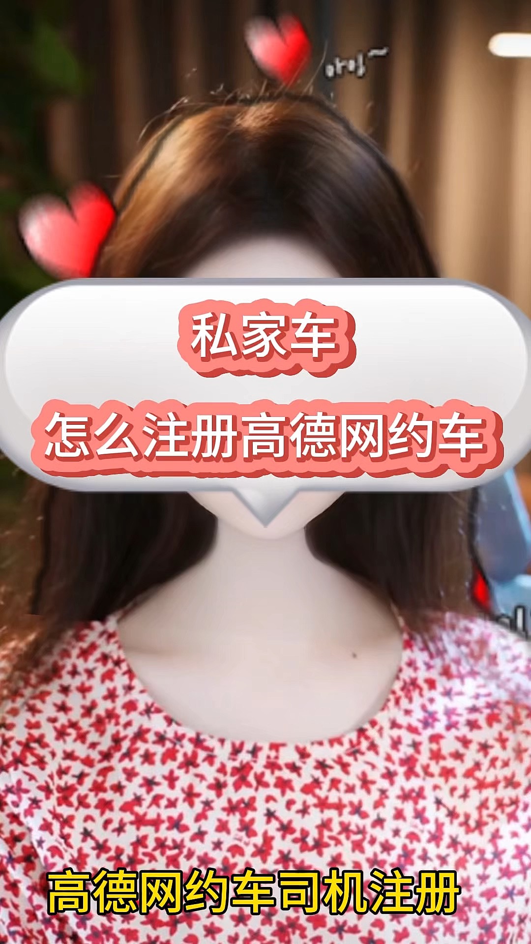 如何办理高德网约车,如何办理高德网约车驾驶证