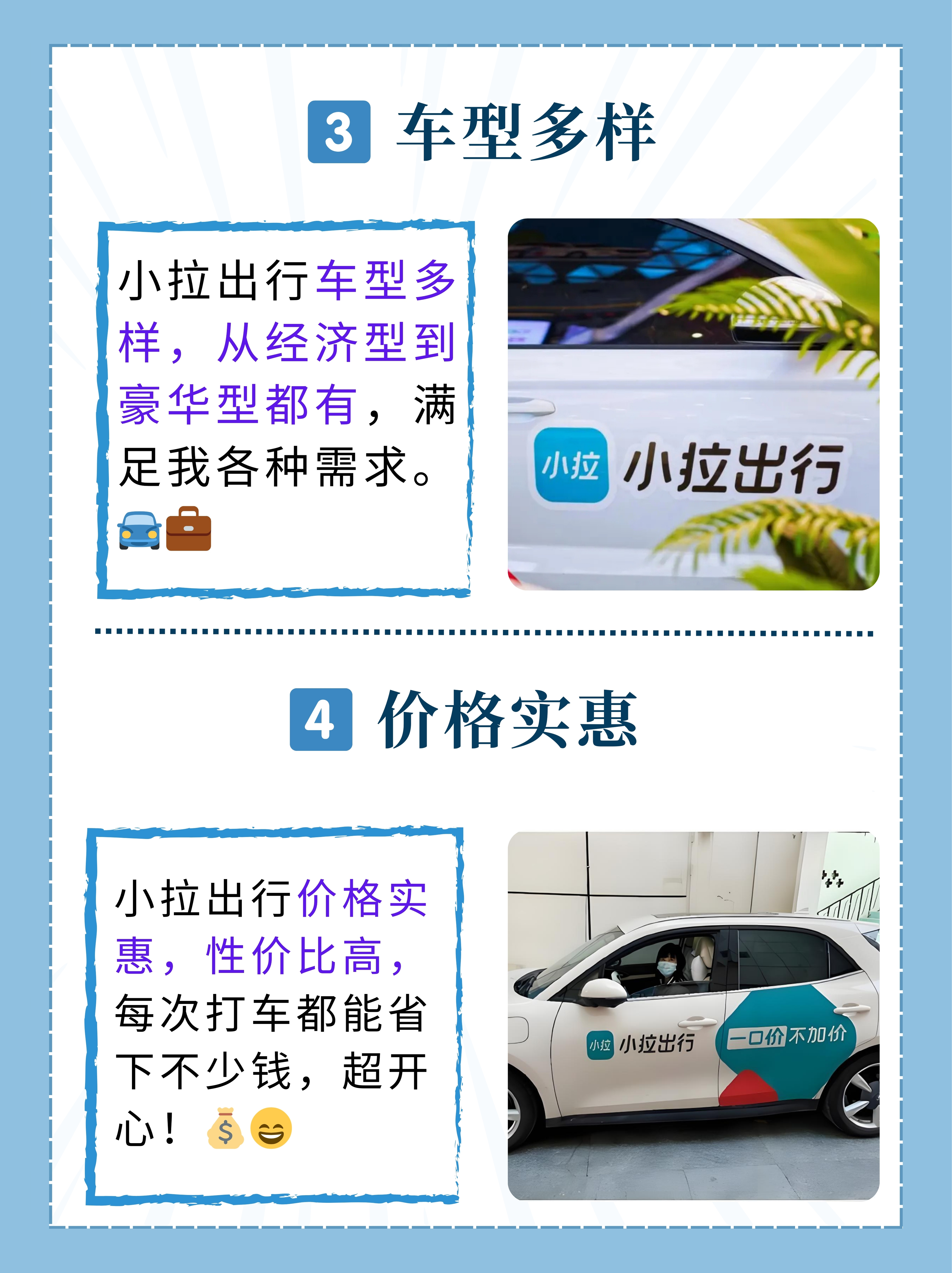 小拉出行一直抢不到单,小拉出行抢不到单怎么回事