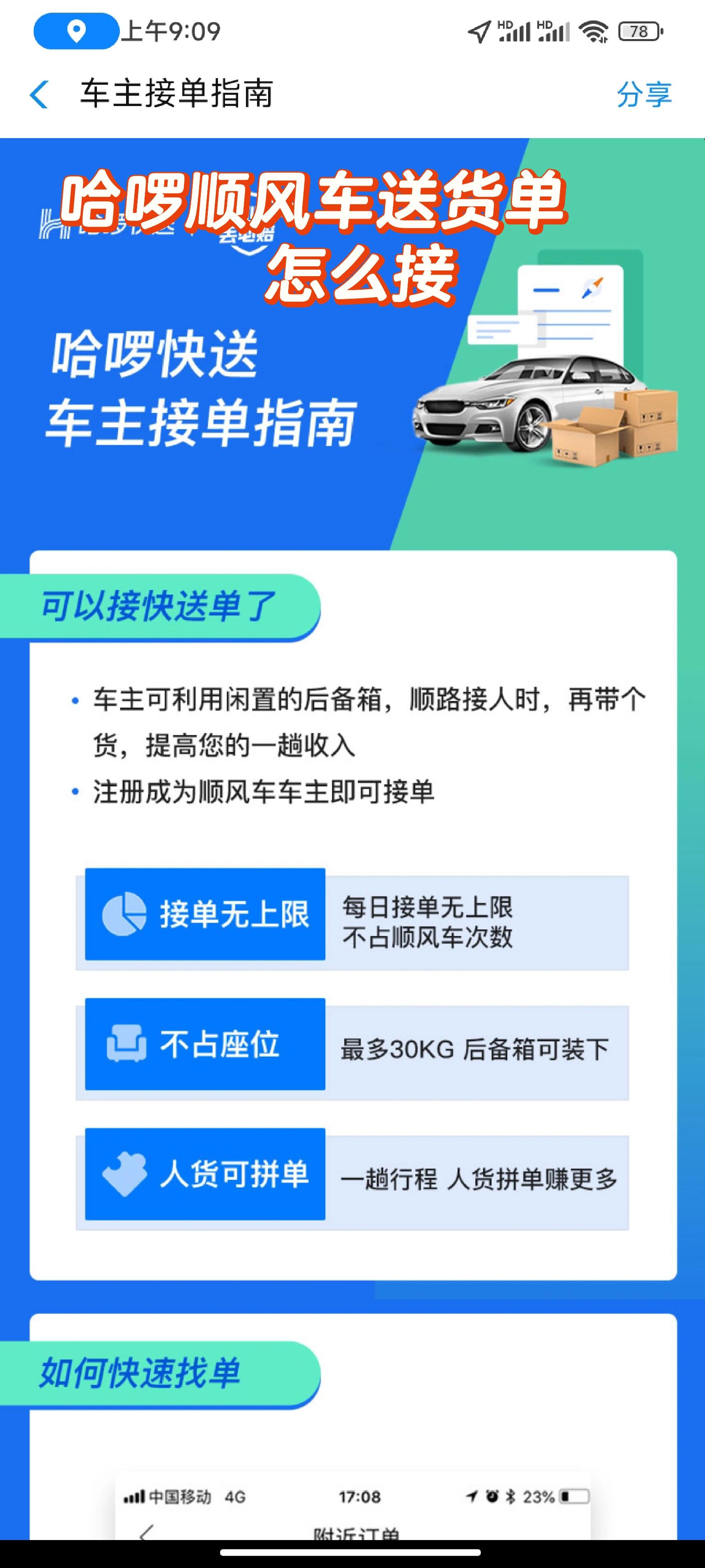 货拉拉抢单神器下载软件,货拉拉抢单神器下载软件安装
