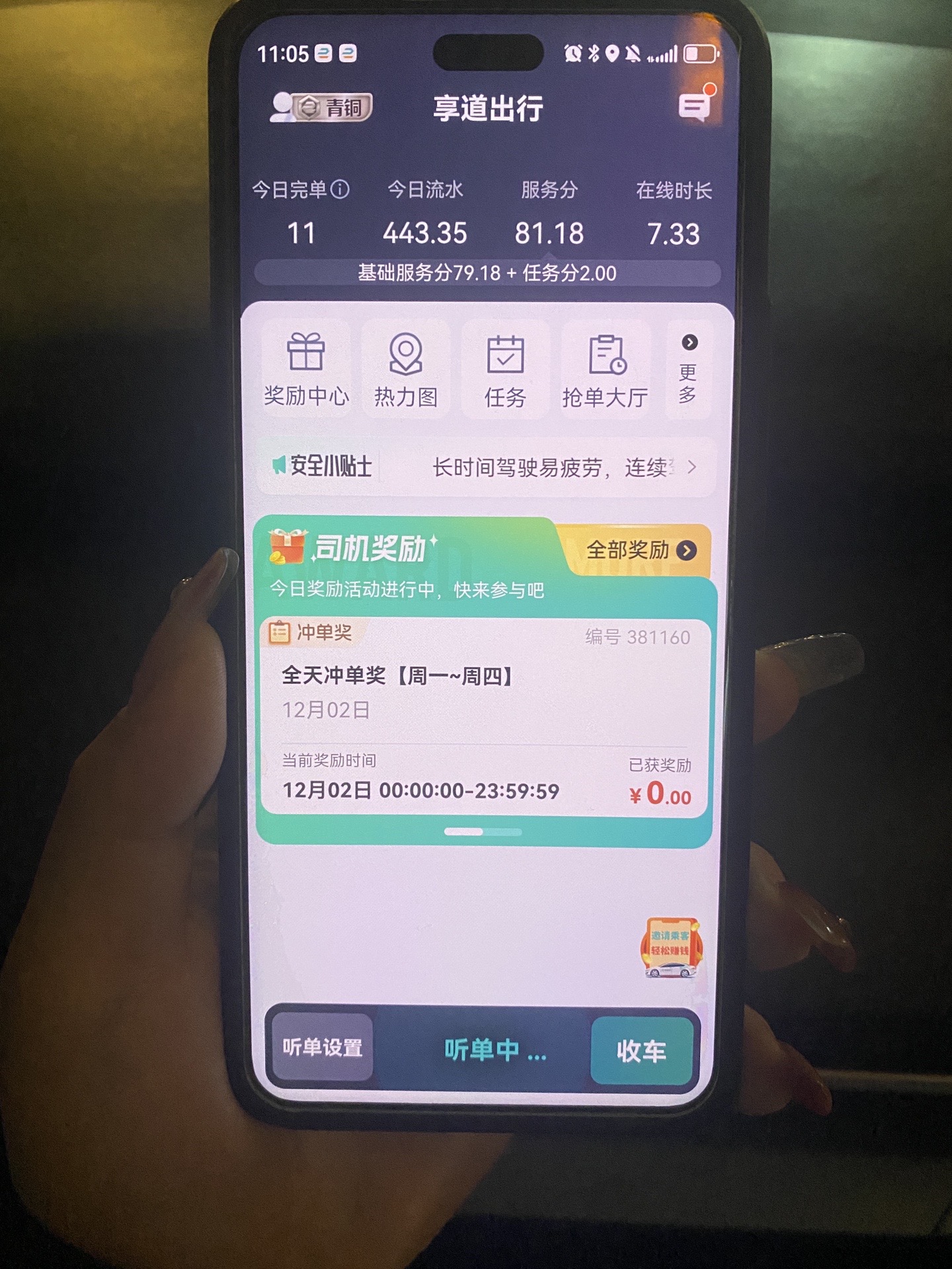 享道出行外牌可以注册吗,享道出行服务分不涨了