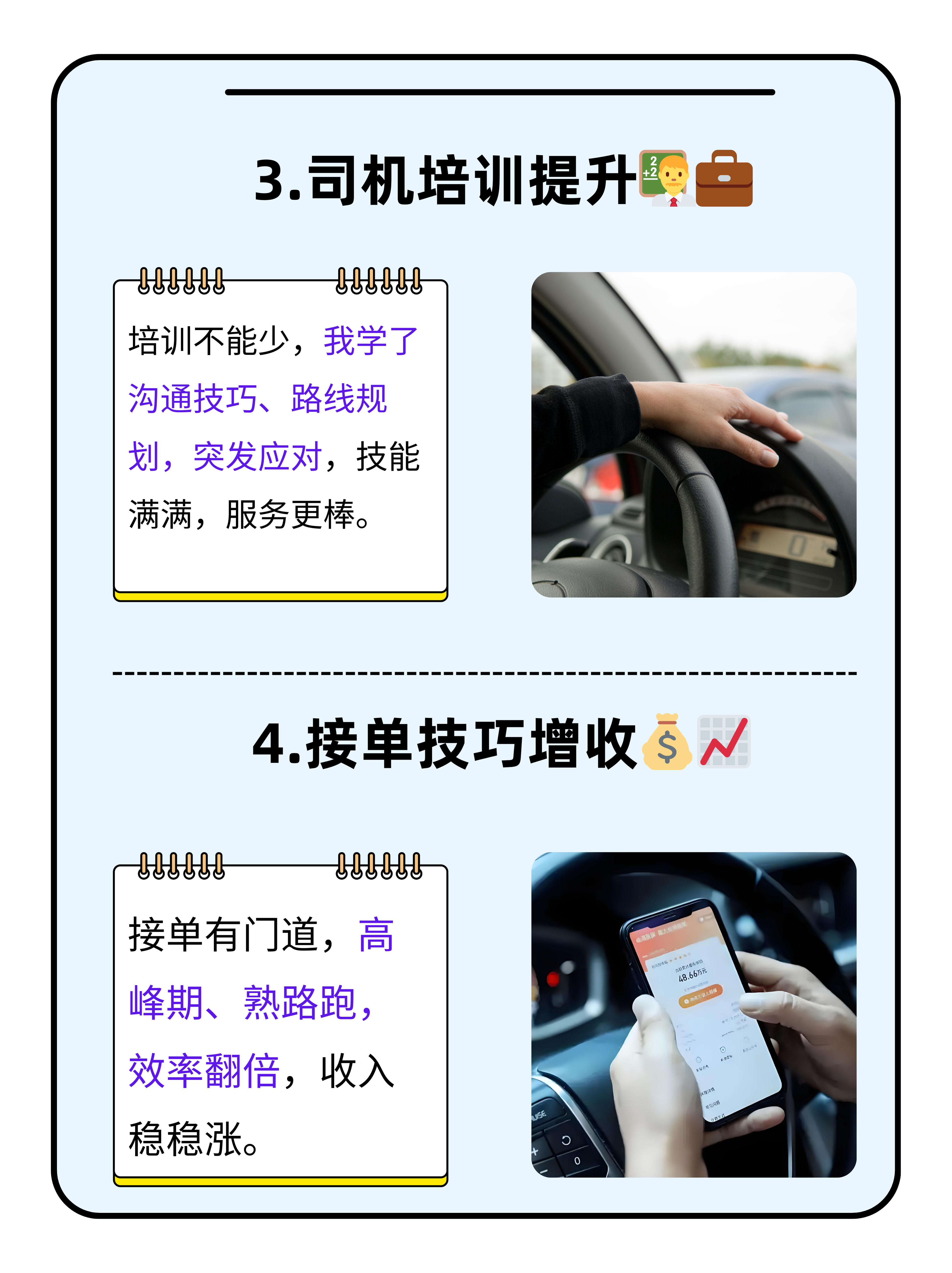 出租车怎么加入滴滴司机,出租车怎样加入滴滴