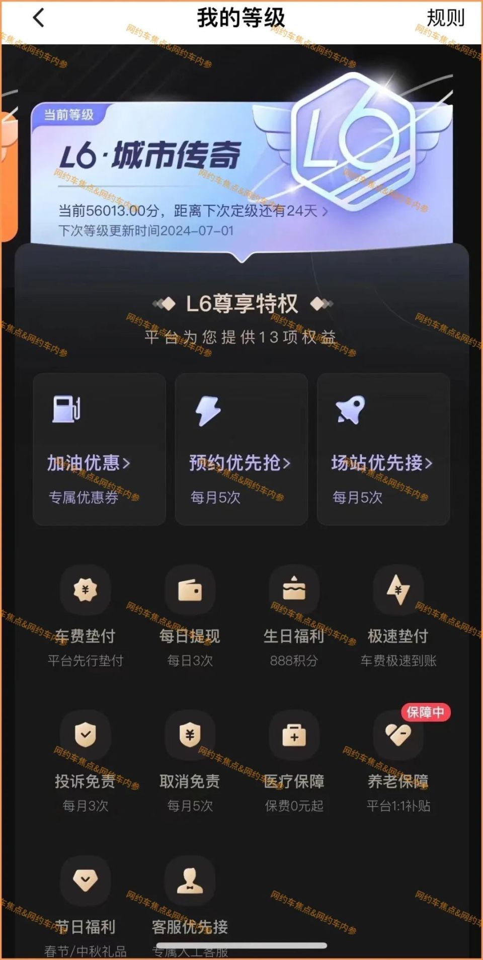 滴滴出租车抢单软件排行榜,滴滴出租车抢大单的技巧