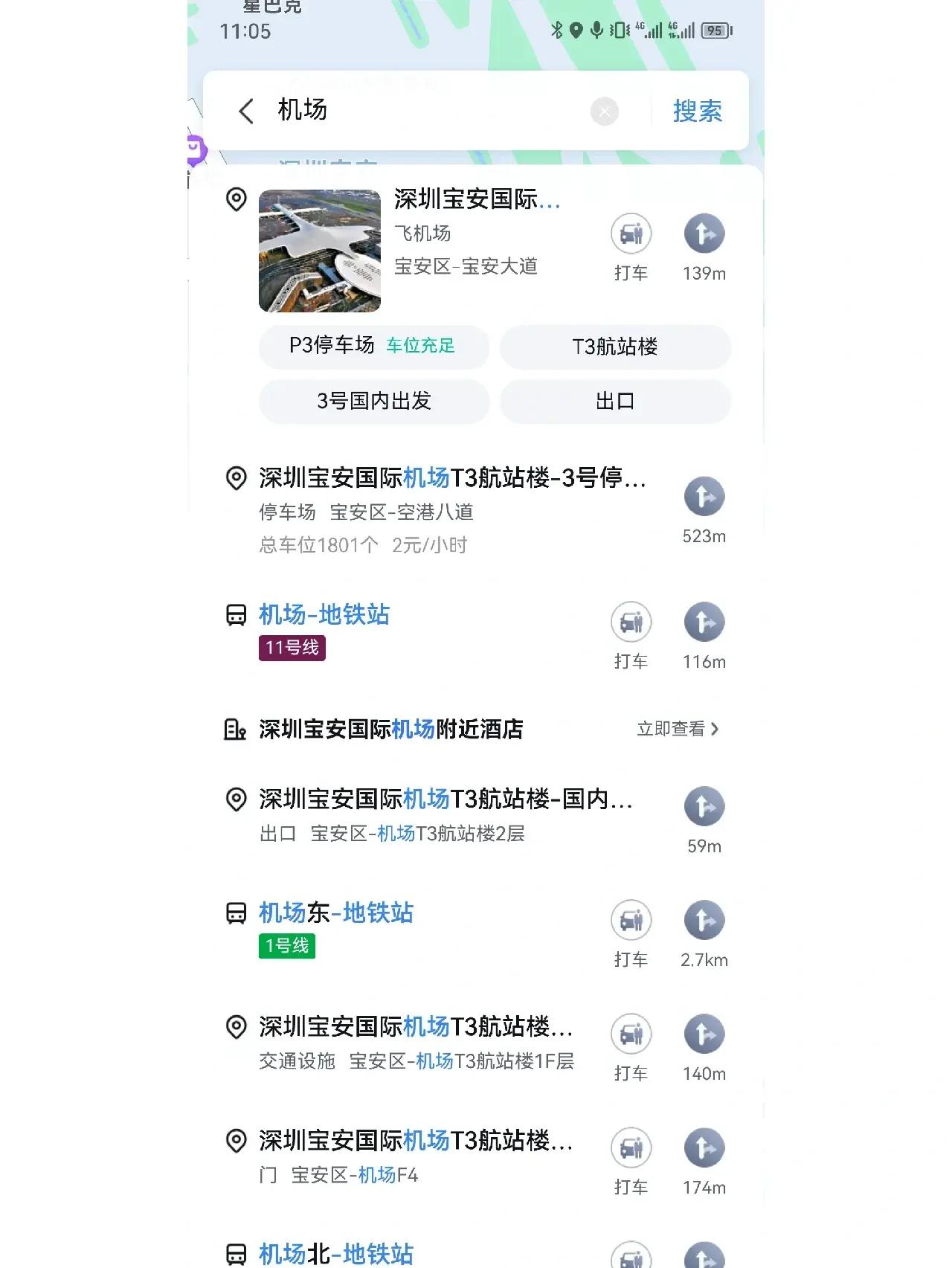 t3出行只能到一个目的地吗怎么办,t3出行可以开到外地吗