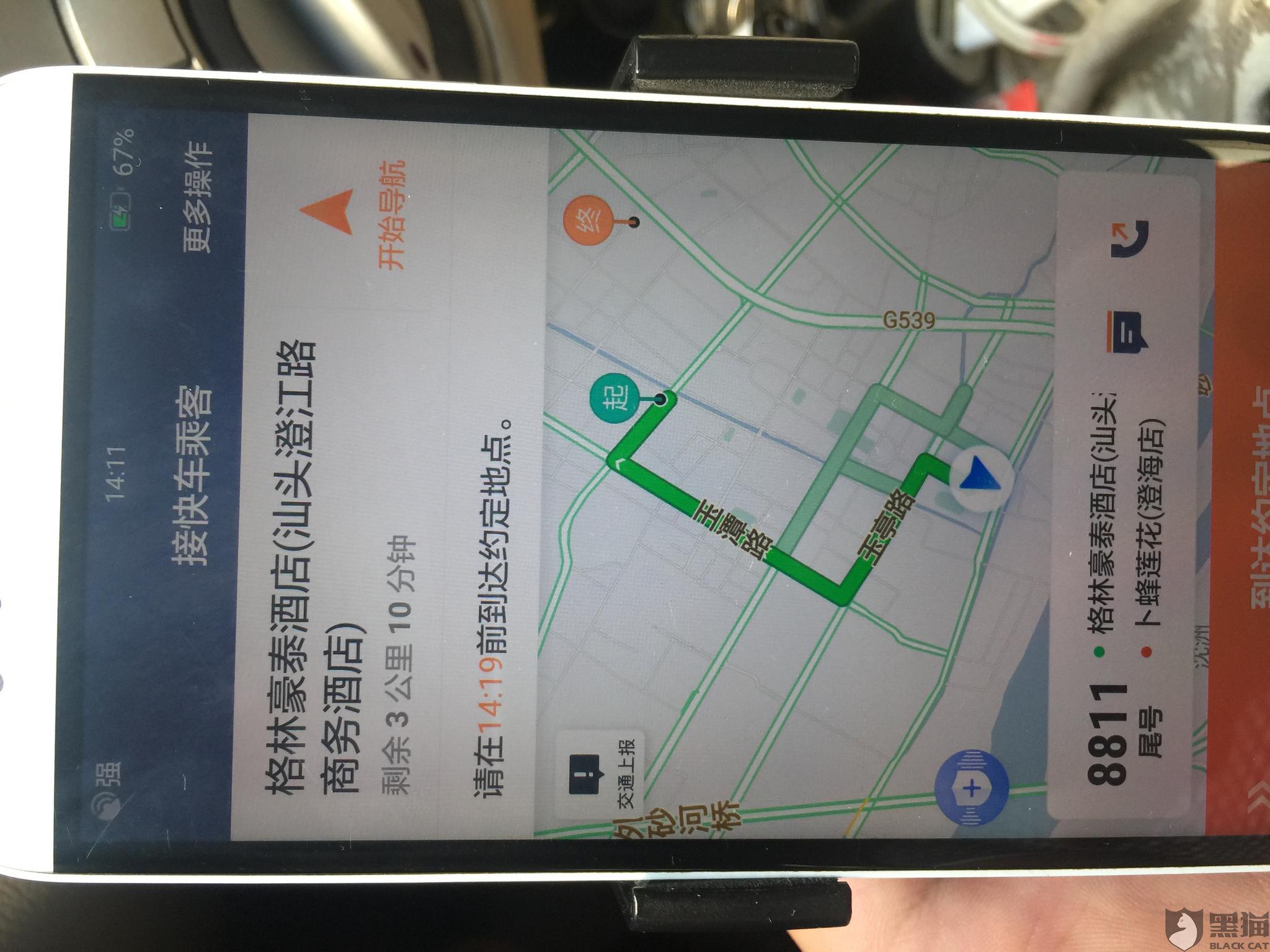 滴滴出租车满分怎么掉分,滴滴出租车出行分怎么提升