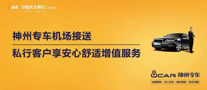 神州专车可以用微信支付吗,神州专车可以支付宝付款吗