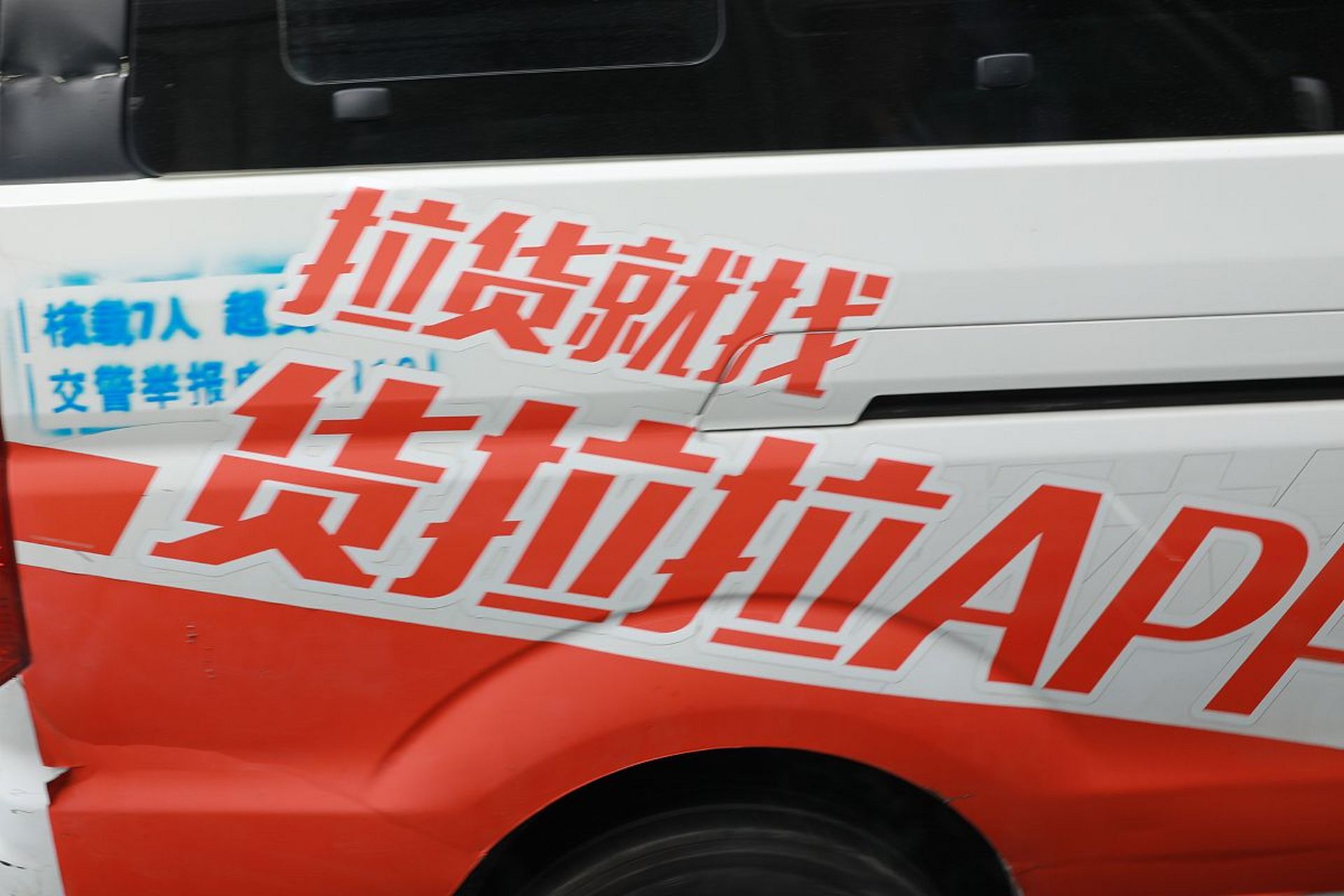 货拉拉紫峰抢单是真的吗还是假的,货拉拉抢单神器免费版
