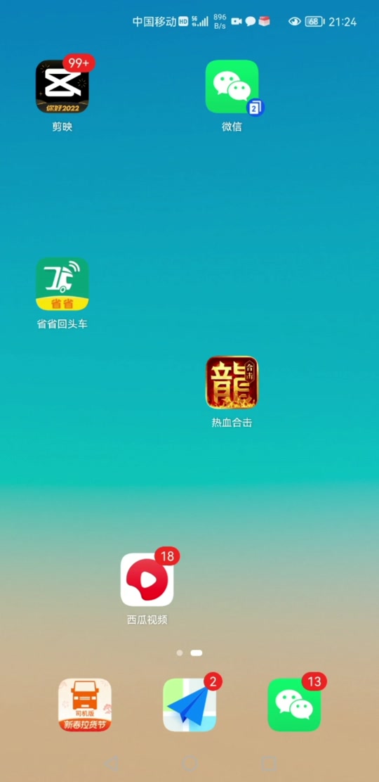 省省回头车司机版官网手机版,省省回头车590版本官方下载