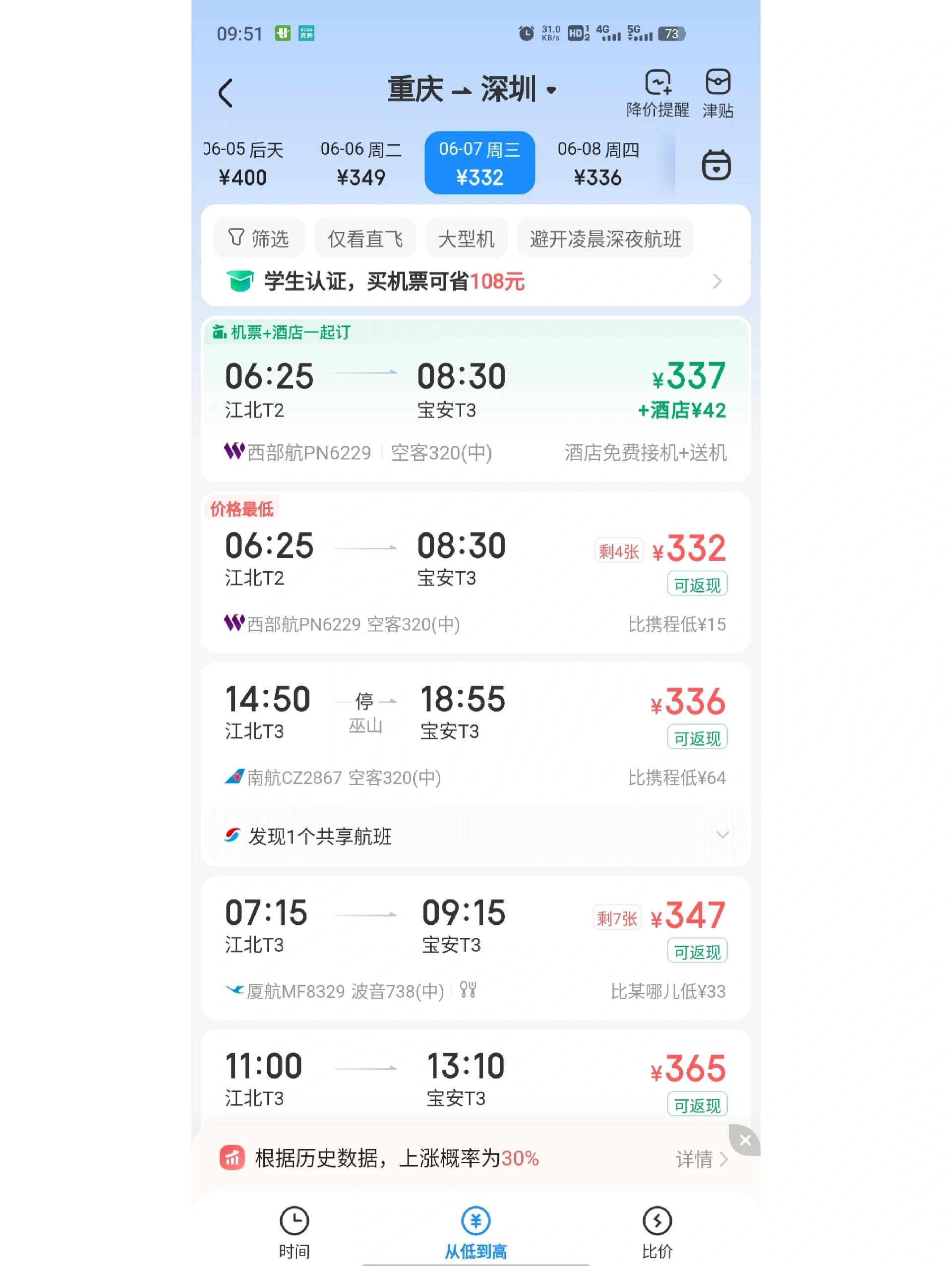t3出行到了目的地怎么付款呢,t3出行可以下次再付款吗
