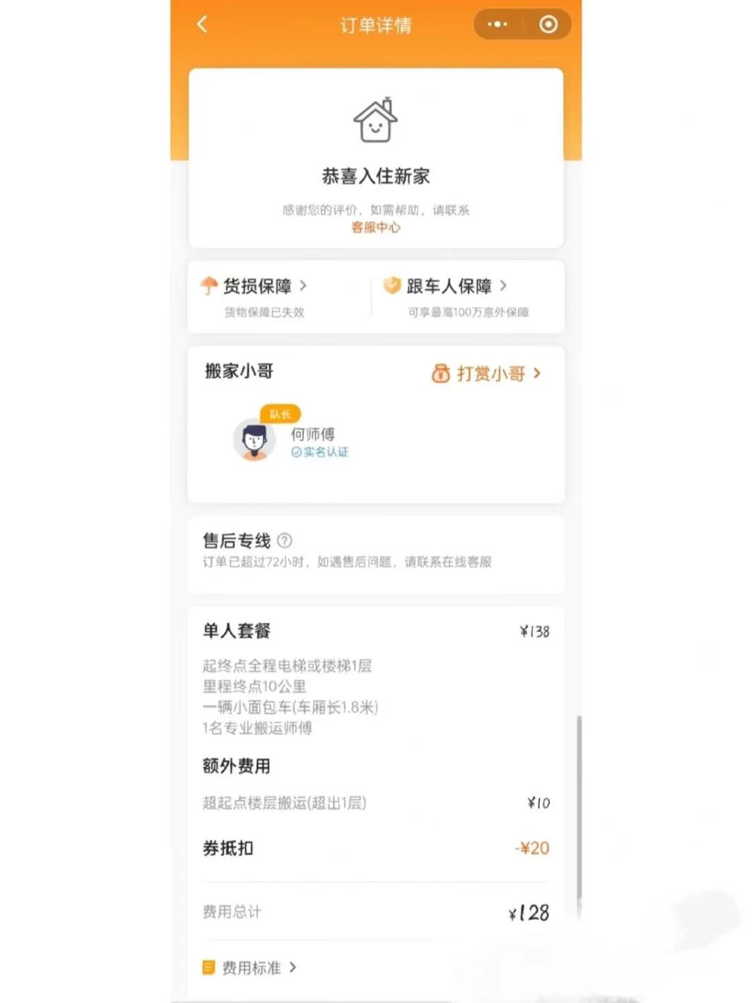 货拉拉无忧搬家派单还是抢单,货拉拉无忧搬家贵吗