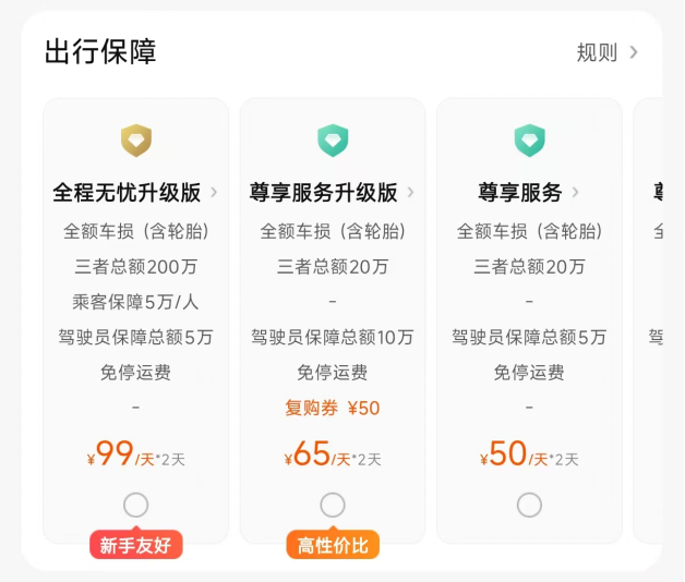 神州专车和神州租车租车条款,神州专车租车价格收费标准