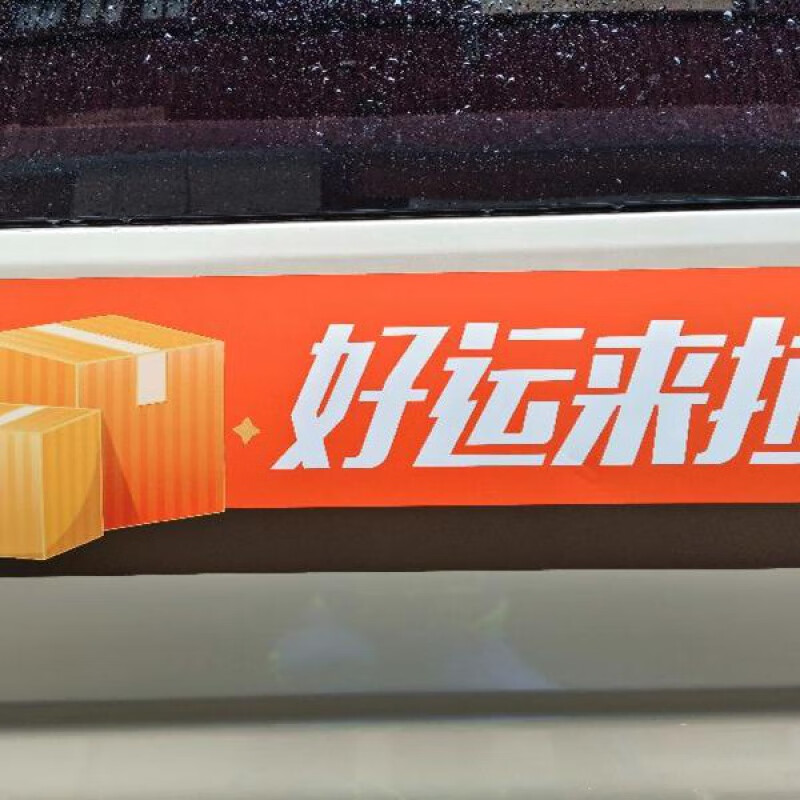 货拉拉车贴未通过,货拉拉车贴不合格影响次日接单吗?