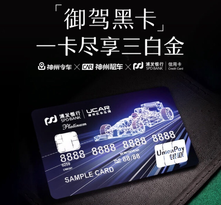 神州专车现金抵用券怎么充值,神州专车余额提现教程