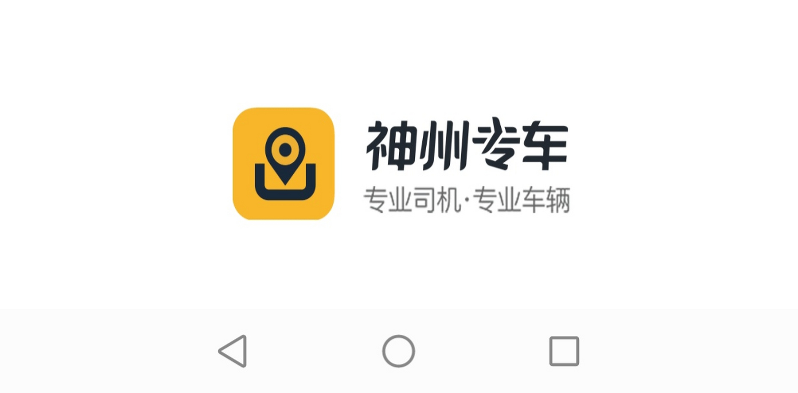 神州专车服务类型,神州专车服务类型怎么选