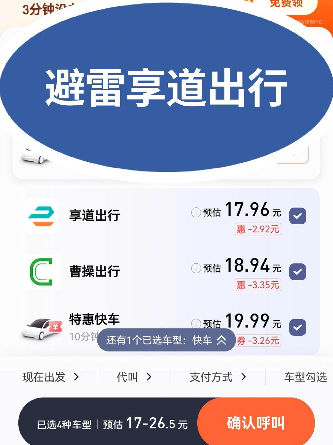 深圳跑享道出行怎么样,郑州跑享道挣钱吗