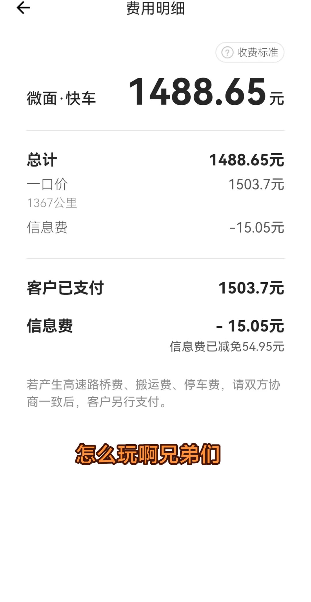 货拉拉3个月后抢不到单,货拉拉老是抢不到大单