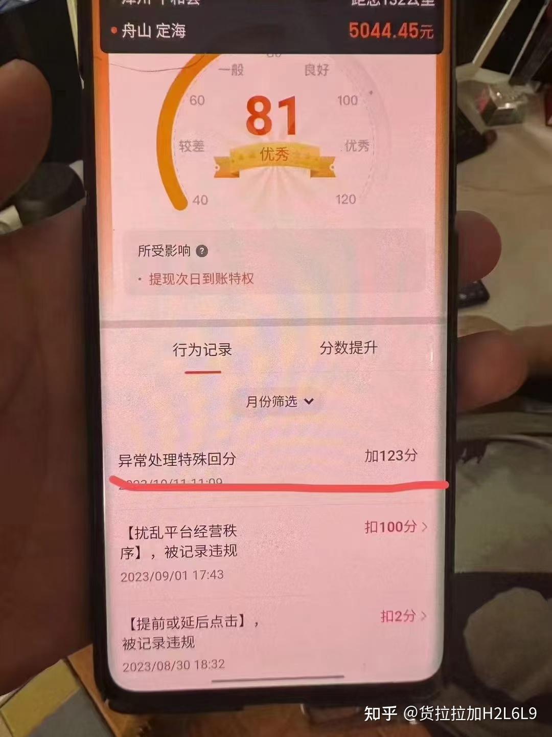 货拉拉3个月后抢不到单,货拉拉老是抢不到大单