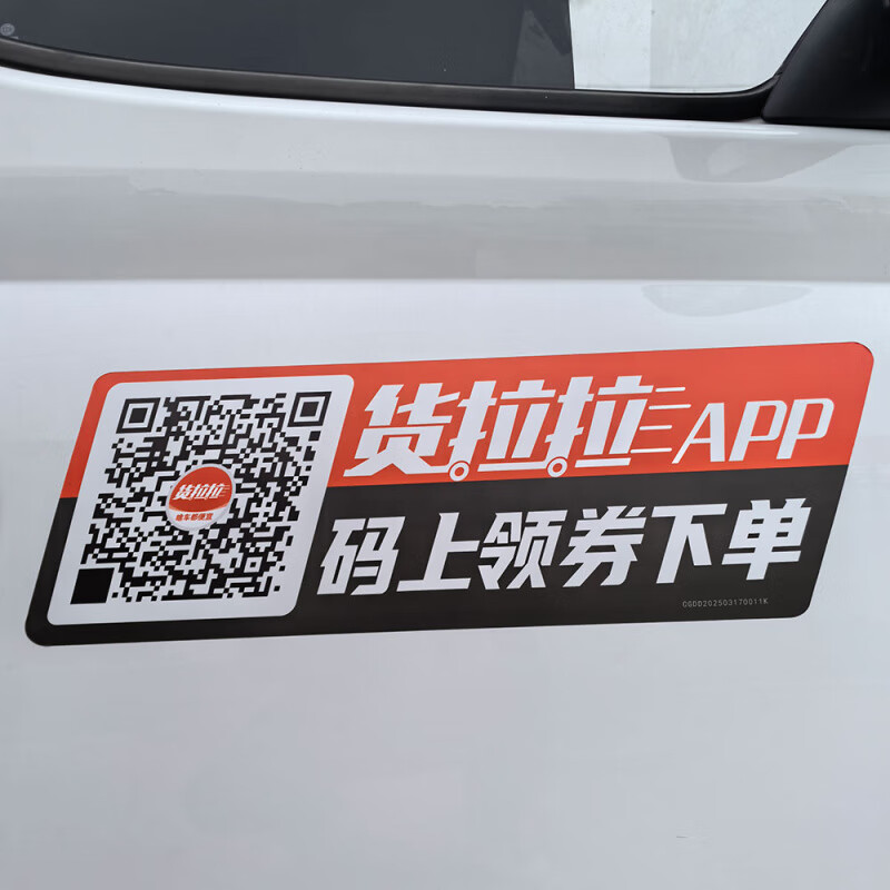 贴了货拉拉车贴怎么跑滴滴,车上贴了货拉拉可以年检吗