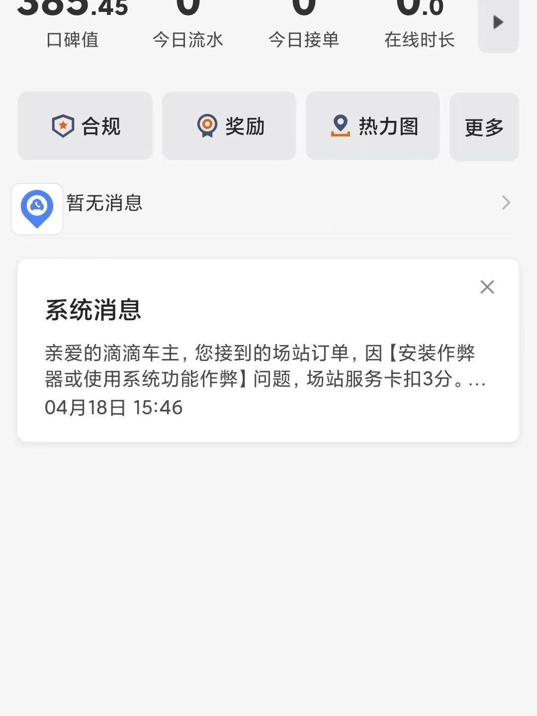 新人滴滴去北京机场怎么接人,北京跑滴滴机场车站查吗