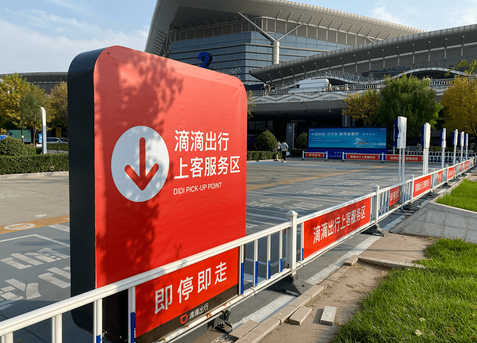 新人滴滴去北京机场怎么接人,北京跑滴滴机场车站查吗
