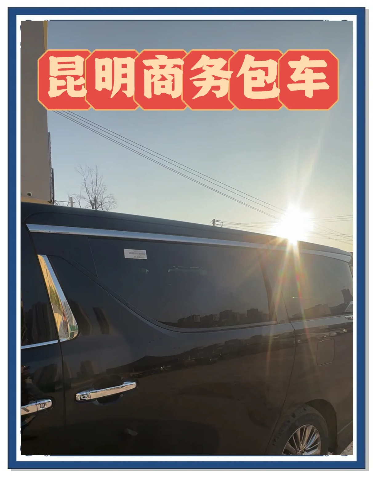 爱车加盟昆明旅程专车司机,旅程约车官网