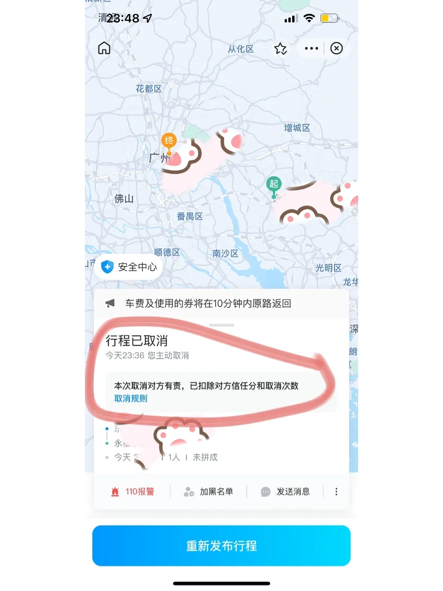 携华出行司机版取消订单如何申诉,携华出行司机真实收入