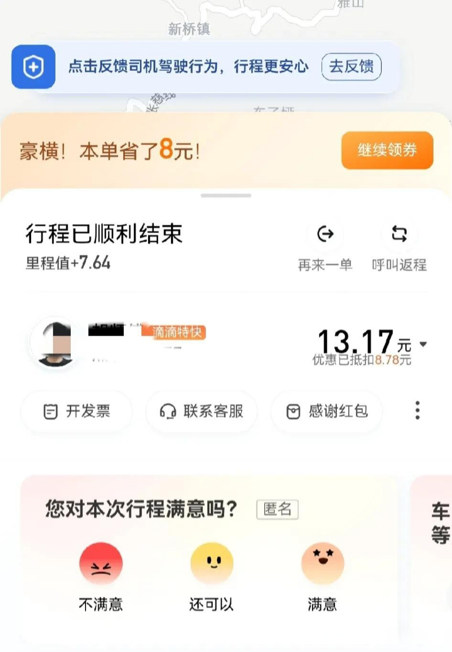 滴滴出租车和快车哪个划算,滴滴出租车贵还是快车