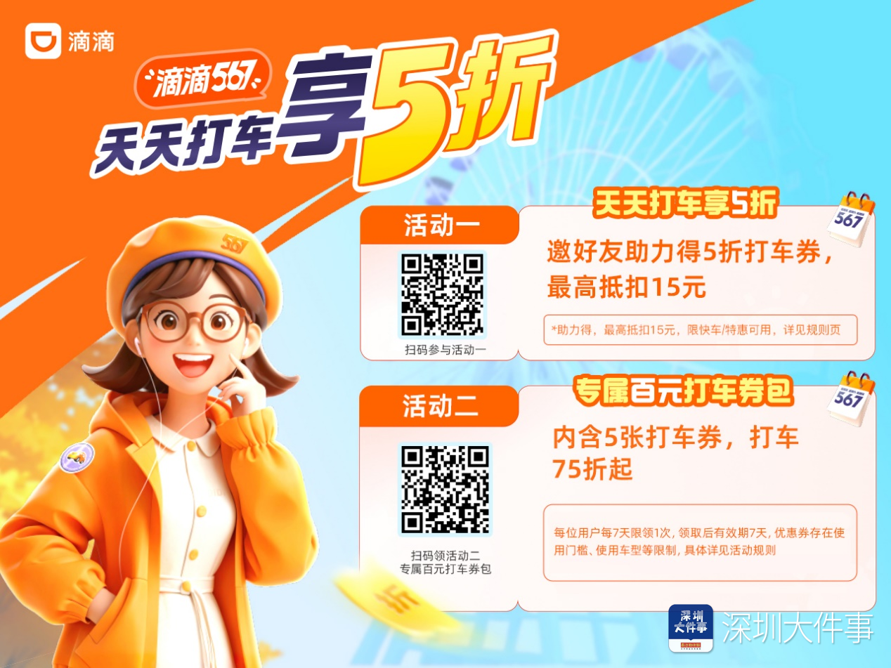 滴滴出租车和快车哪个划算,滴滴出租车贵还是快车