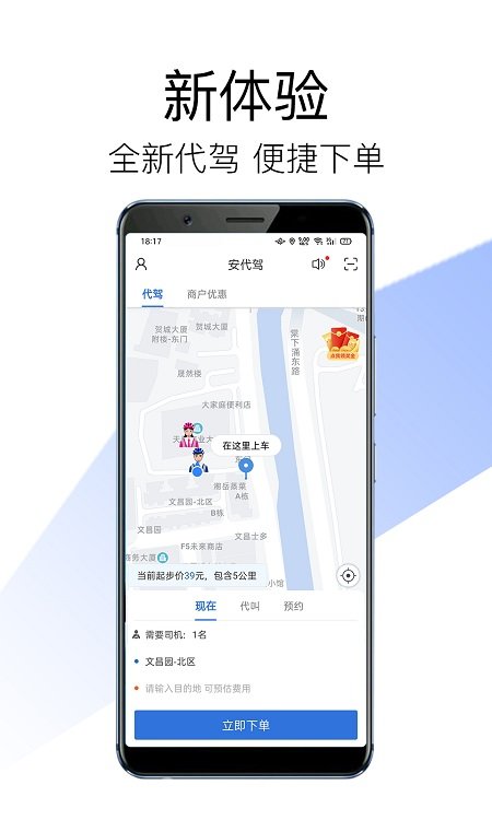 旅程易到司机端下载,旅程易到司机端下载app