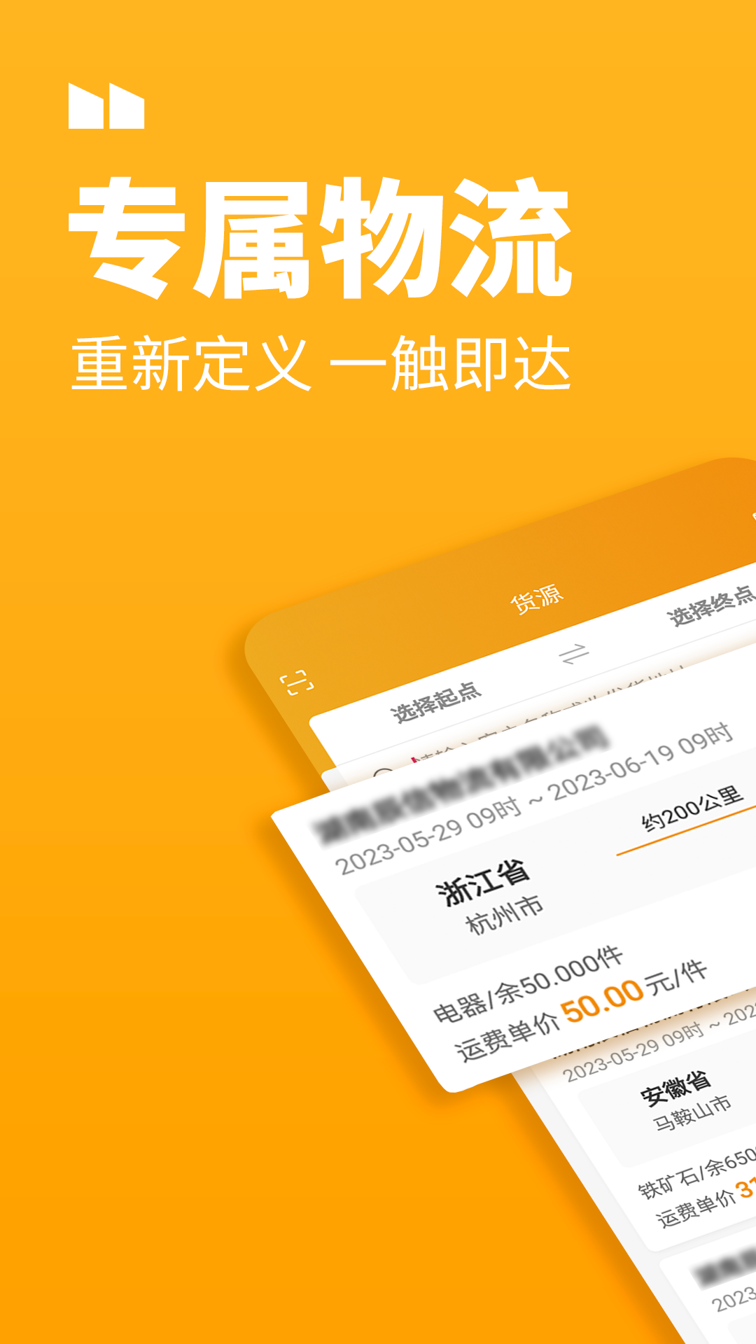 旅程易到司机端下载,旅程易到司机端下载app