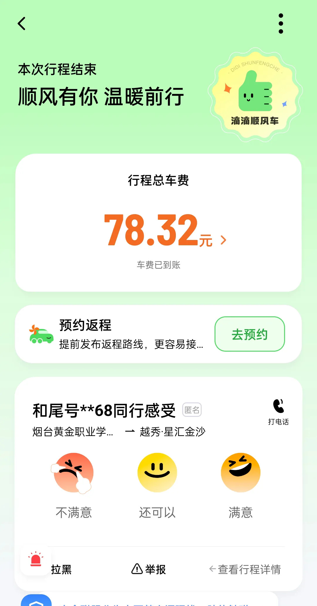滴滴出租车提交资料,滴滴出租车怎么办理