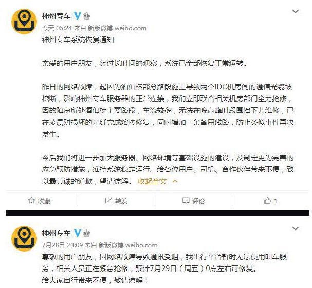 如何注销神州专车账户,如何注销神州专车账户信息