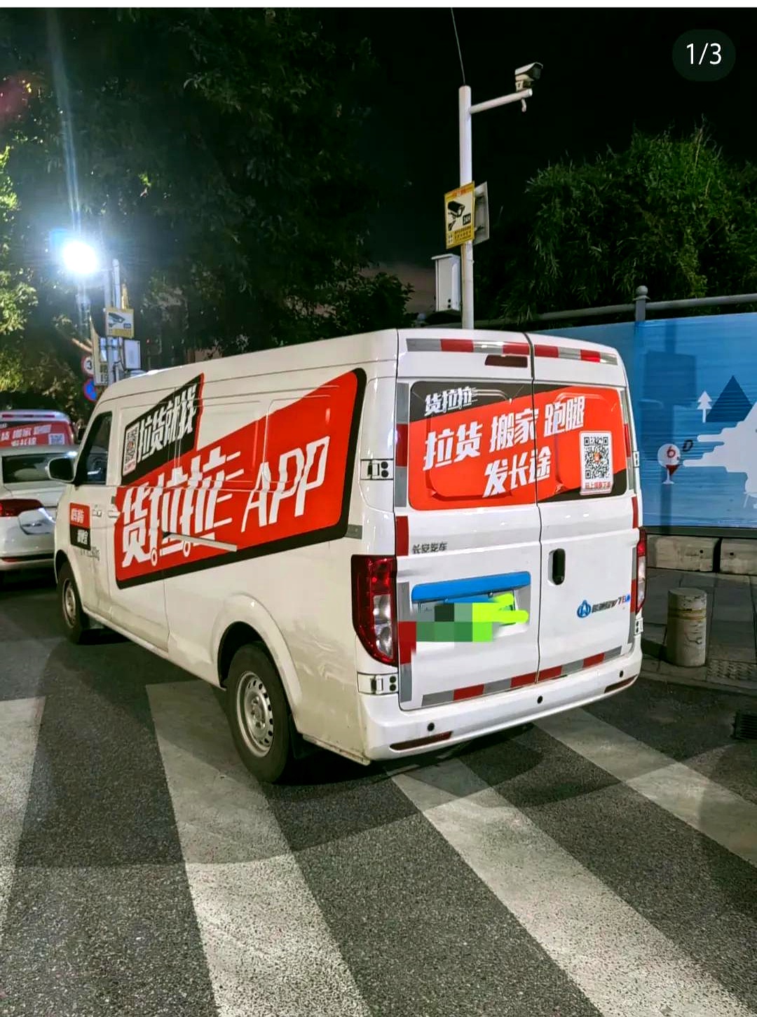 在货拉拉平台上租车是不是好抢单,在货拉拉平台租车划算吗