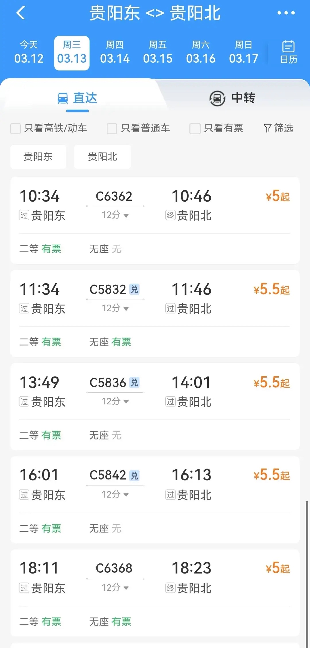 贵阳机场滴滴打车到火车站多少钱,贵阳机场 打车