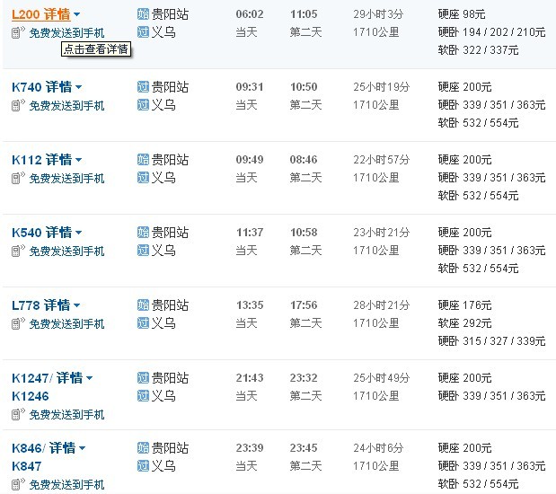 贵阳机场滴滴打车到火车站多少钱,贵阳机场 打车