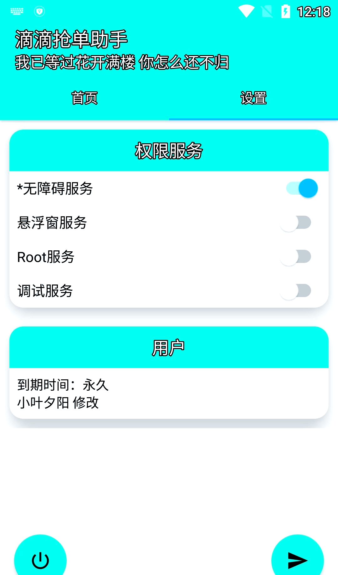 滴滴出租车抢单技巧教程,滴滴出租车抢单技巧教程视频