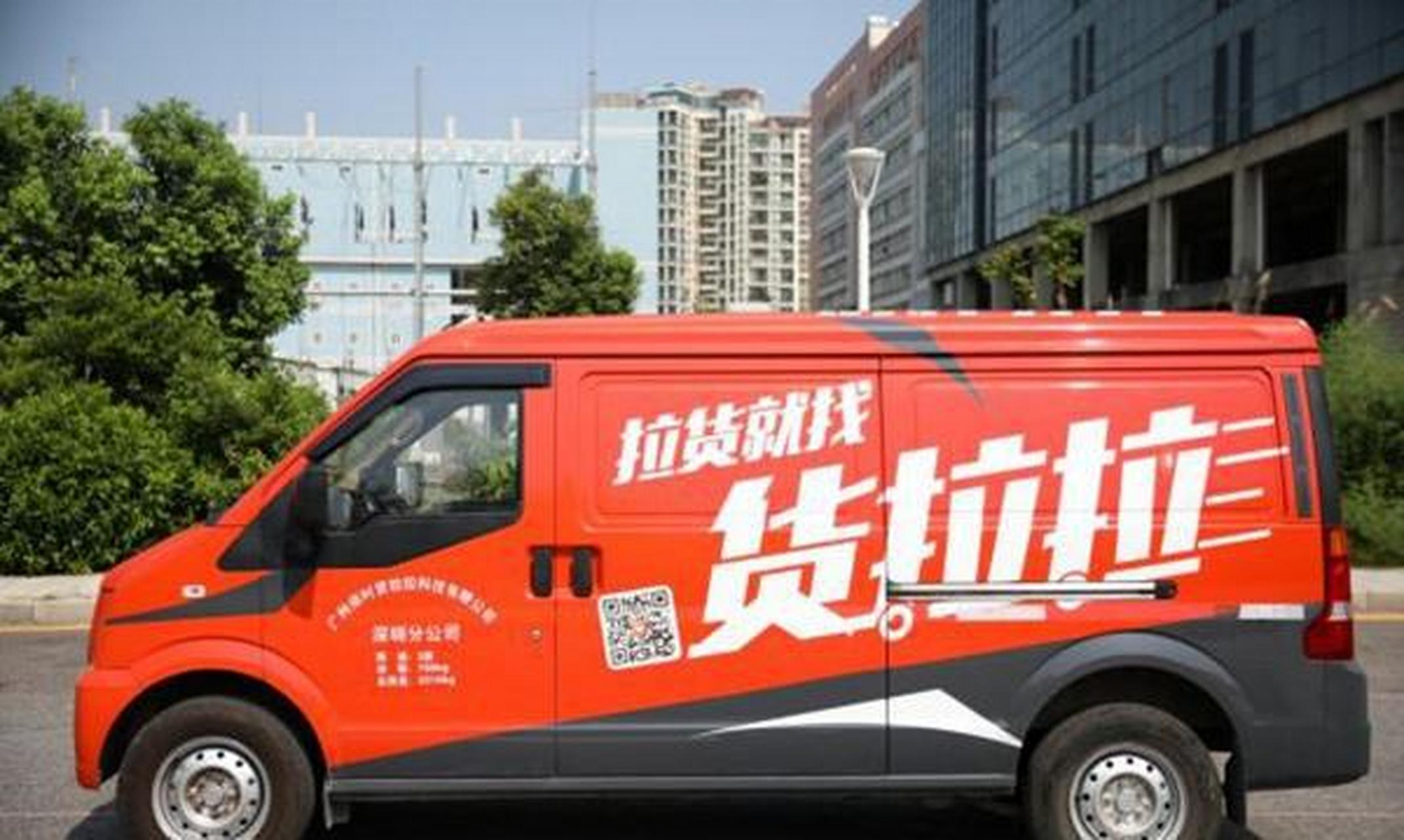 货拉拉车贴广告费合同,货拉拉车贴广告费是多少